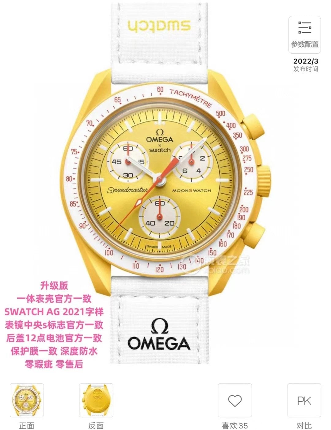 Omega — Electronic Products find on BoonBuy Finds