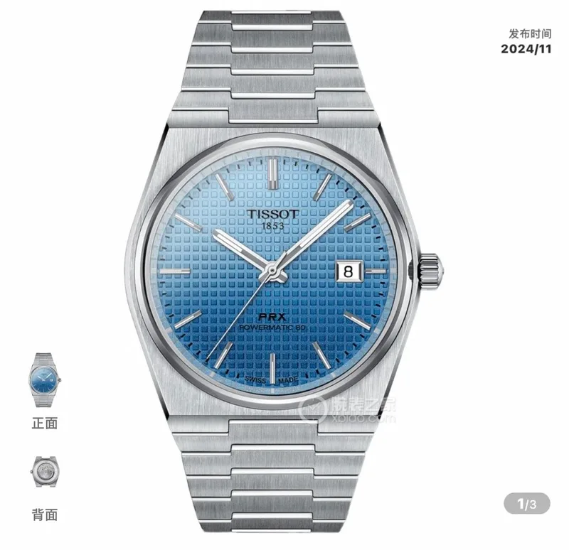 Tissot — BoonBuy Finds
