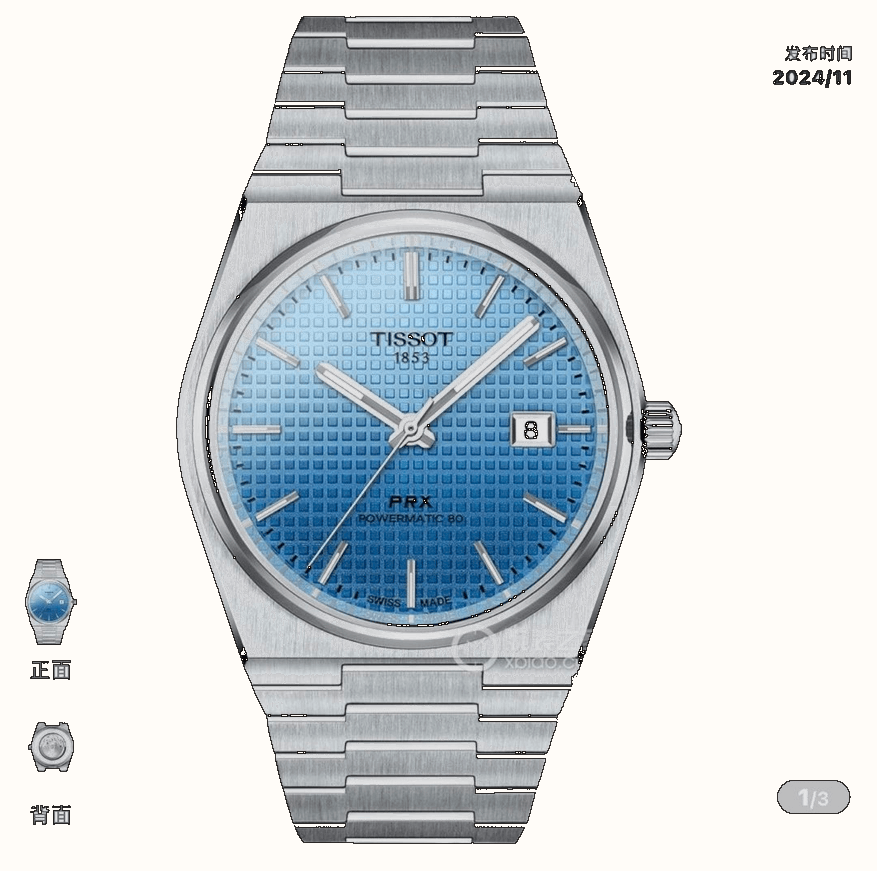 Tissot — BoonBuy Finds